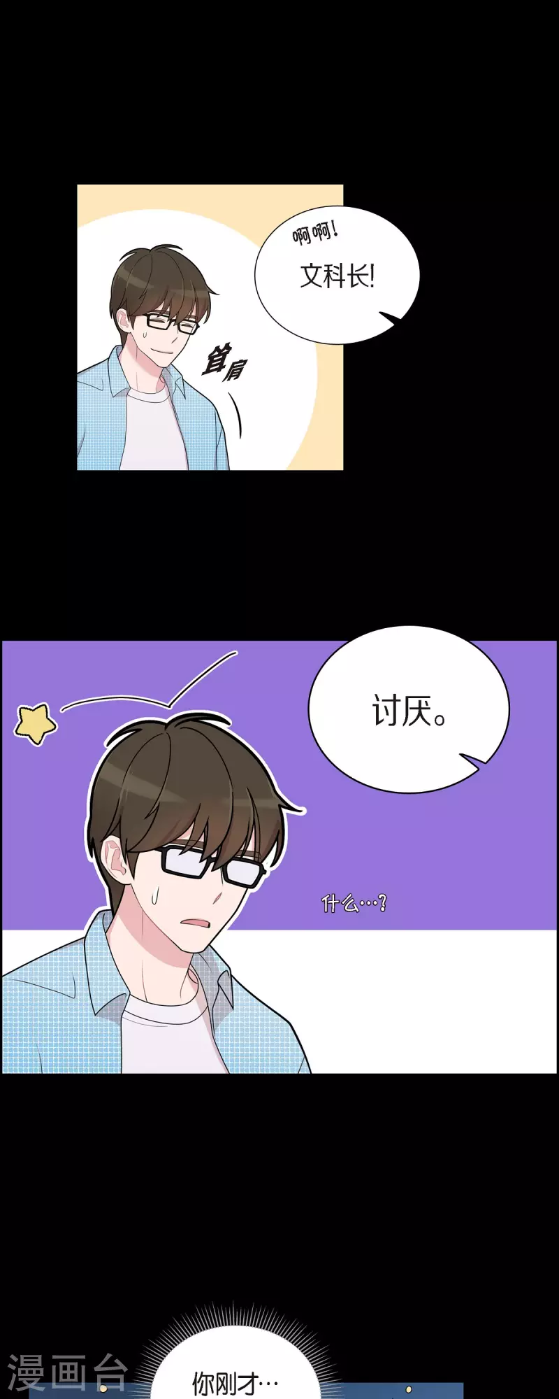 第54话 她的笑容很美-第54话