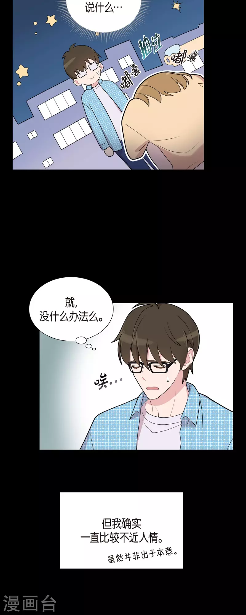 第54话 她的笑容很美-第54话
