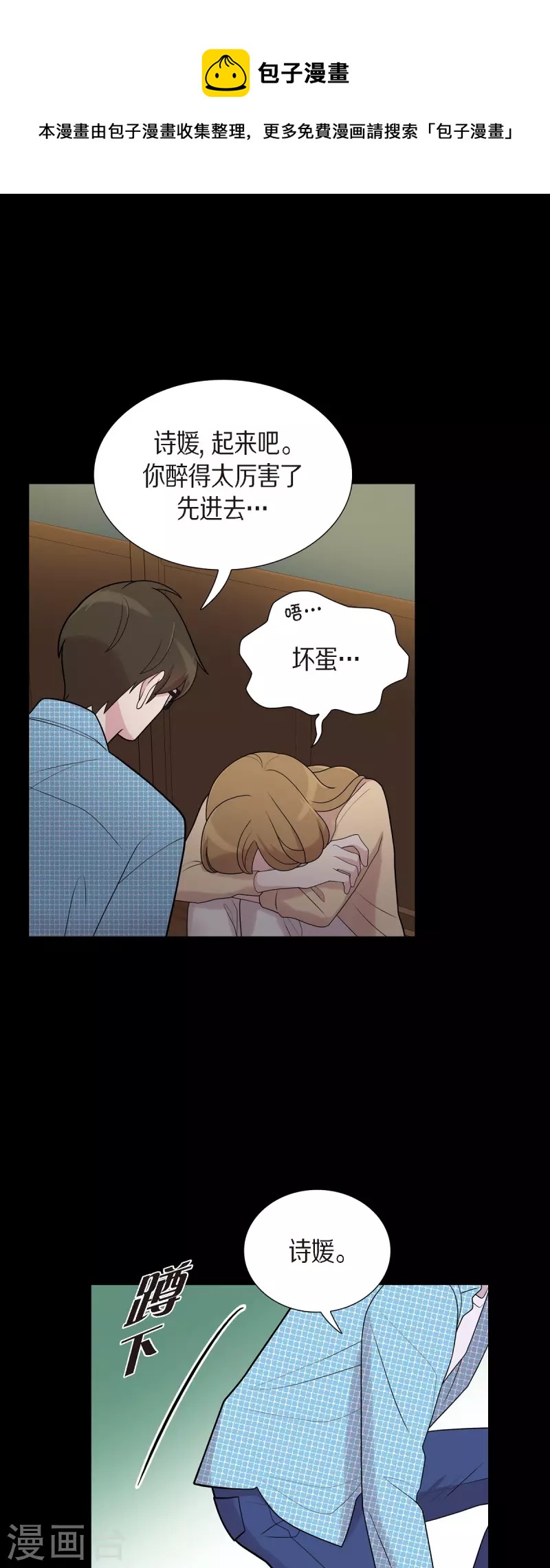 第54话 她的笑容很美-第54话