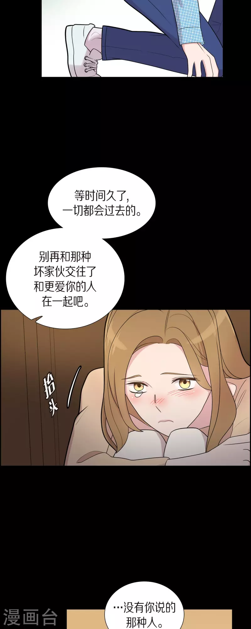第54话 她的笑容很美-第54话