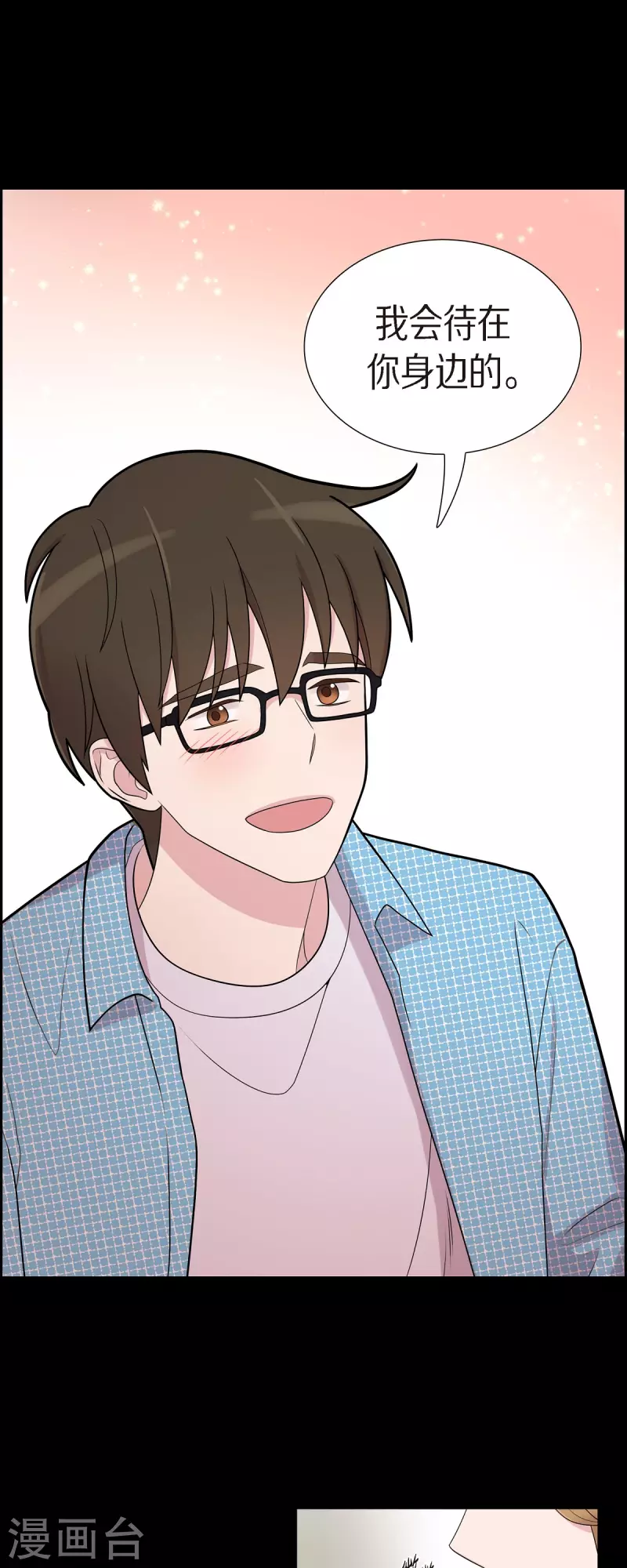 第54话 她的笑容很美-第54话
