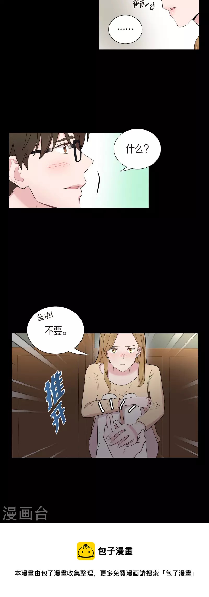 第54话 她的笑容很美-第54话