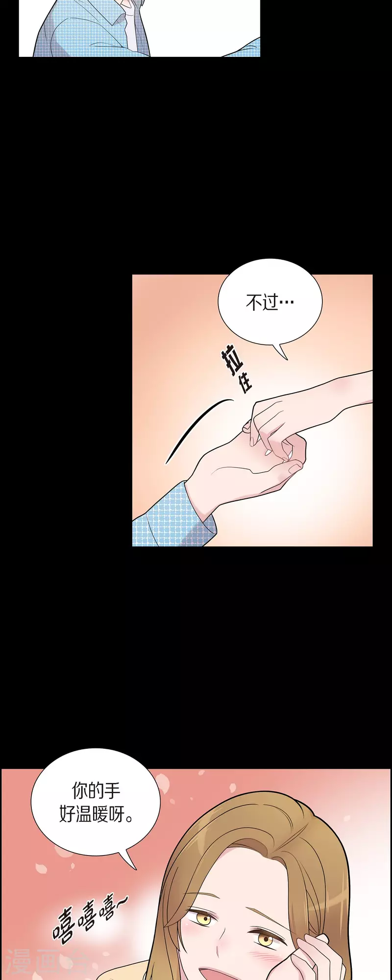 第54话 她的笑容很美-第54话