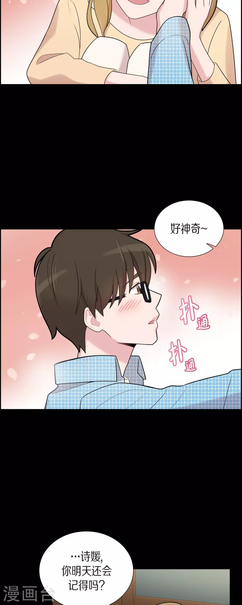 第54话 她的笑容很美-第54话