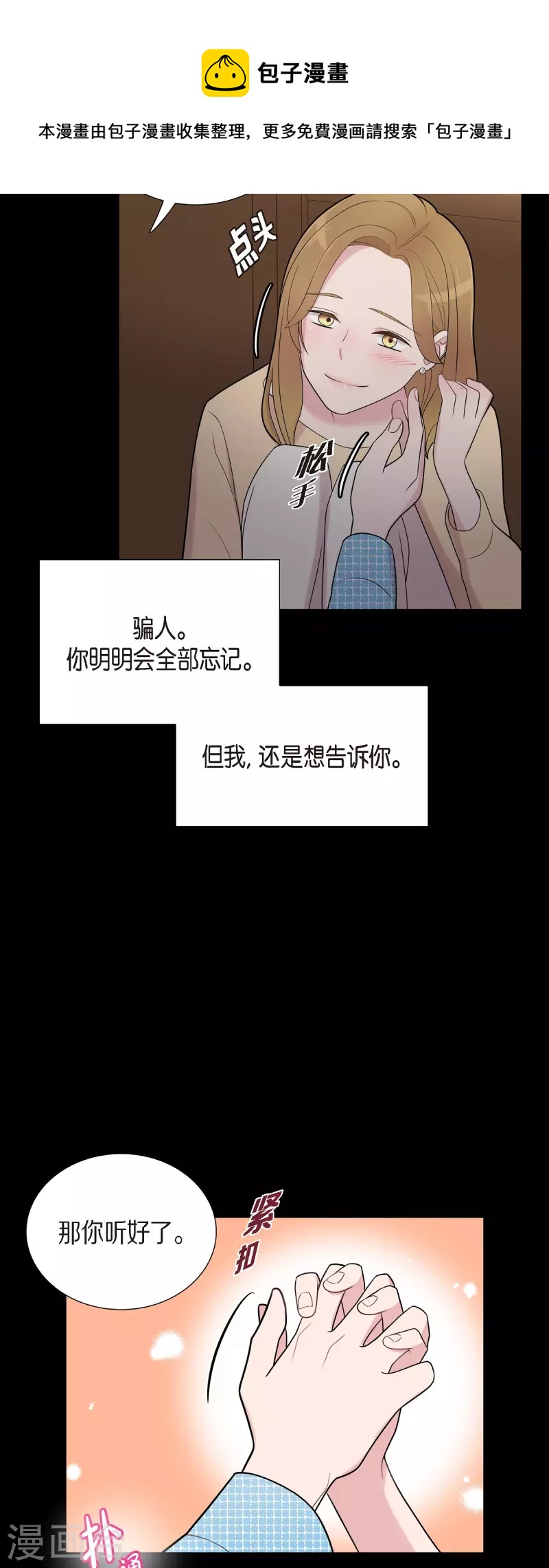第54话 她的笑容很美-第54话
