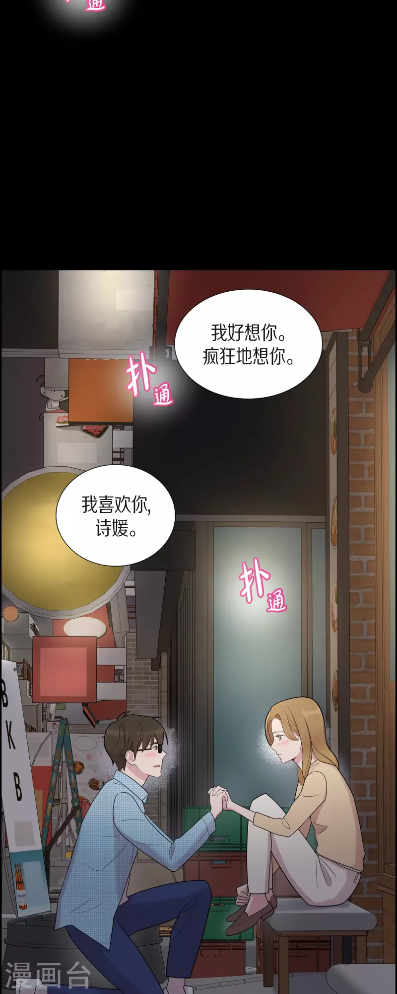 第54话 她的笑容很美-第54话