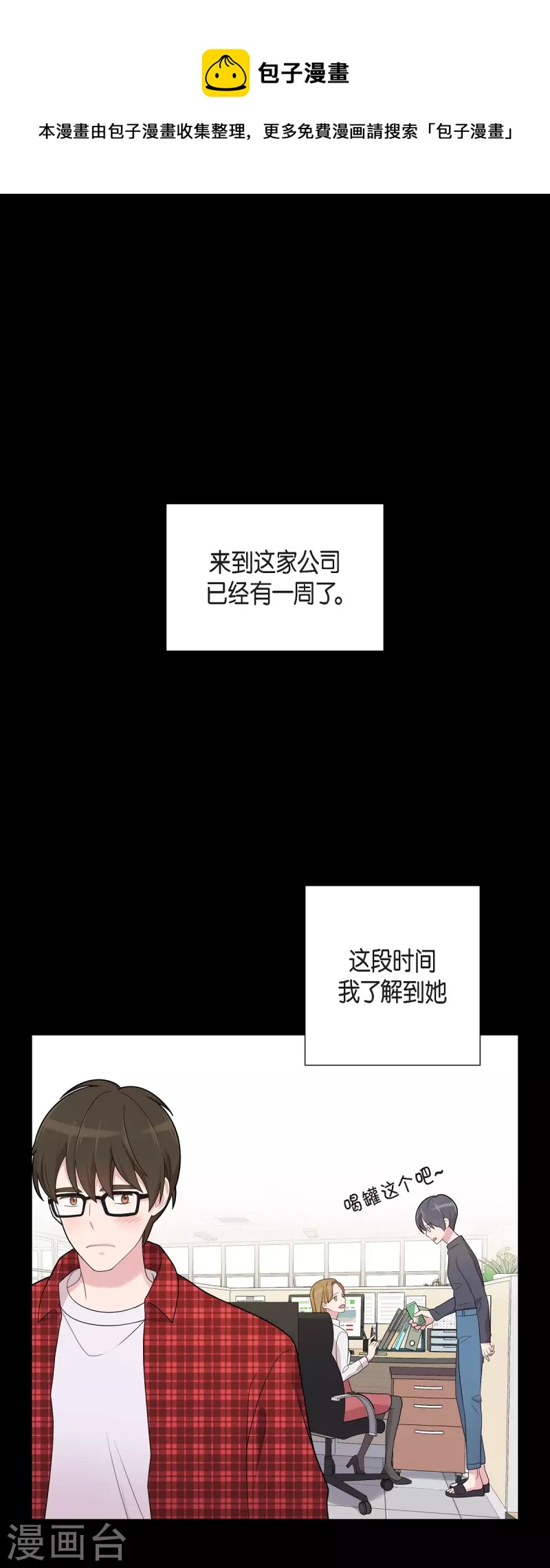 第54话 她的笑容很美-第54话