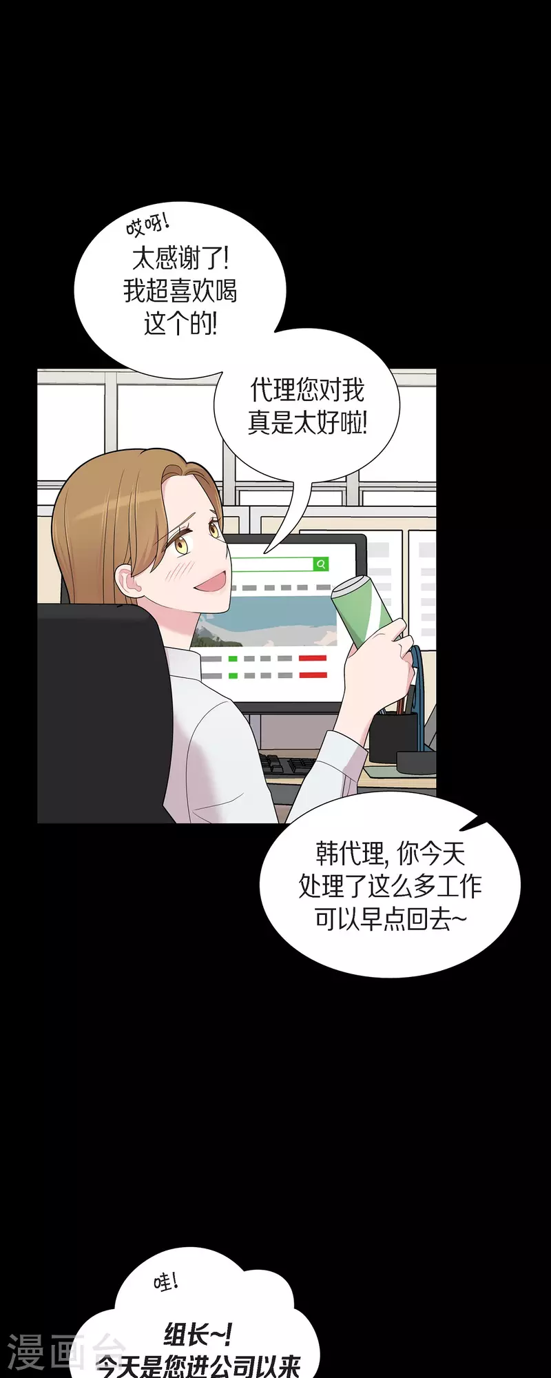 第54话 她的笑容很美-第54话