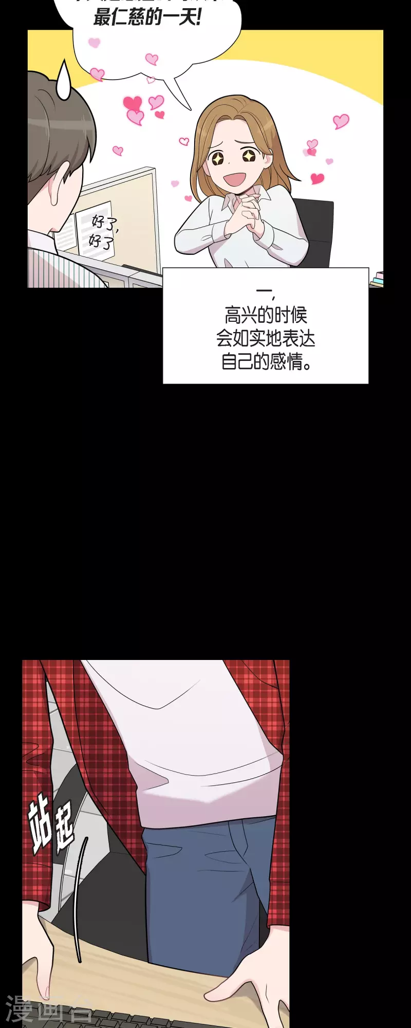 第54话 她的笑容很美-第54话