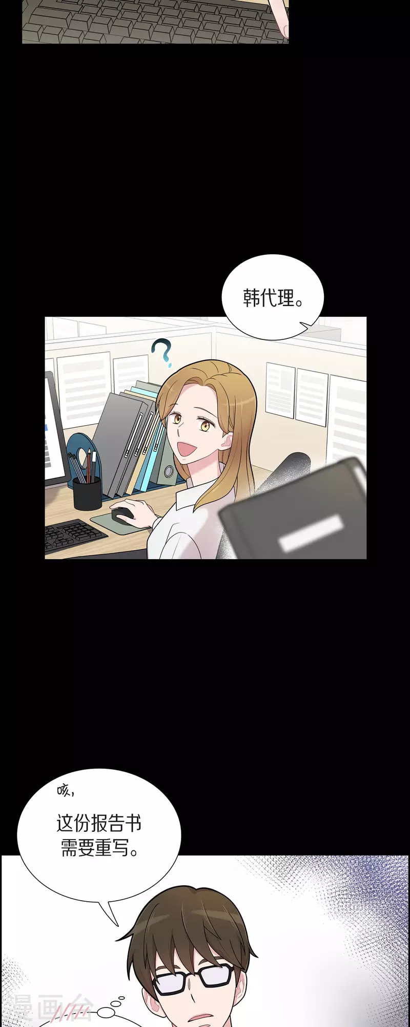第54话 她的笑容很美-第54话