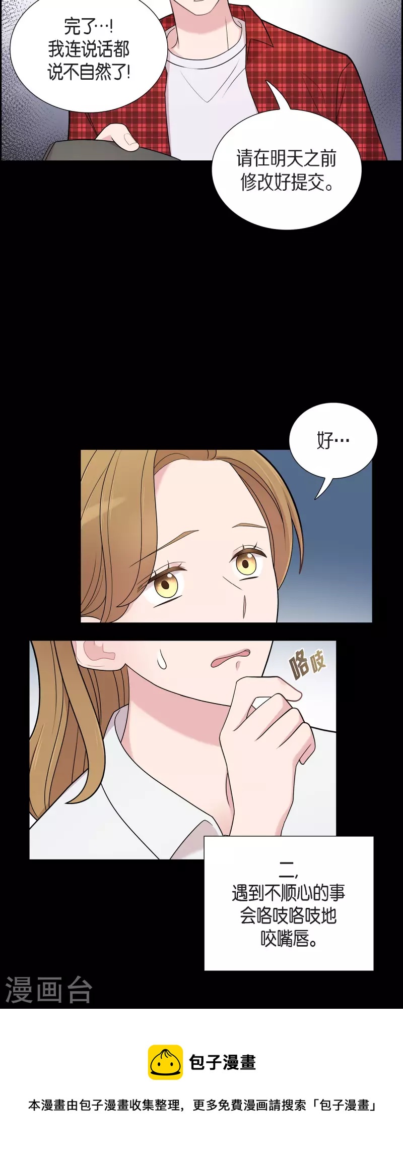 第54话 她的笑容很美-第54话