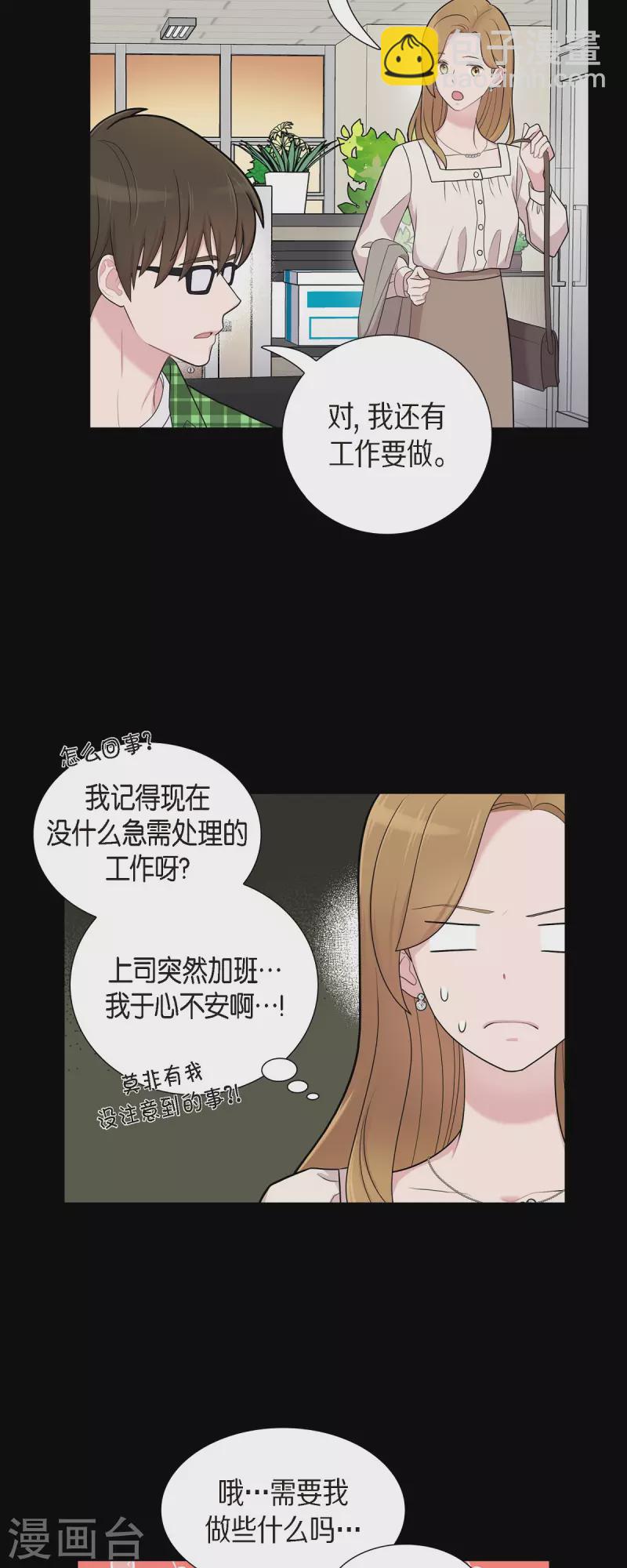 第56话 免费票-第56话