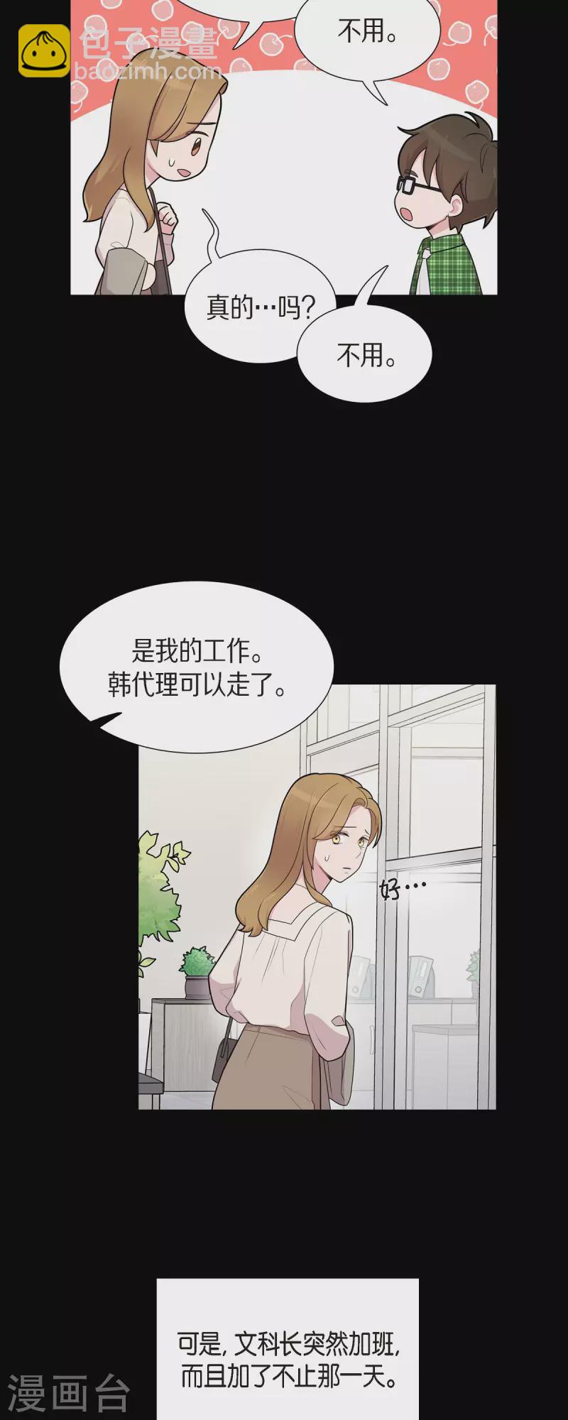 第56话 免费票-第56话