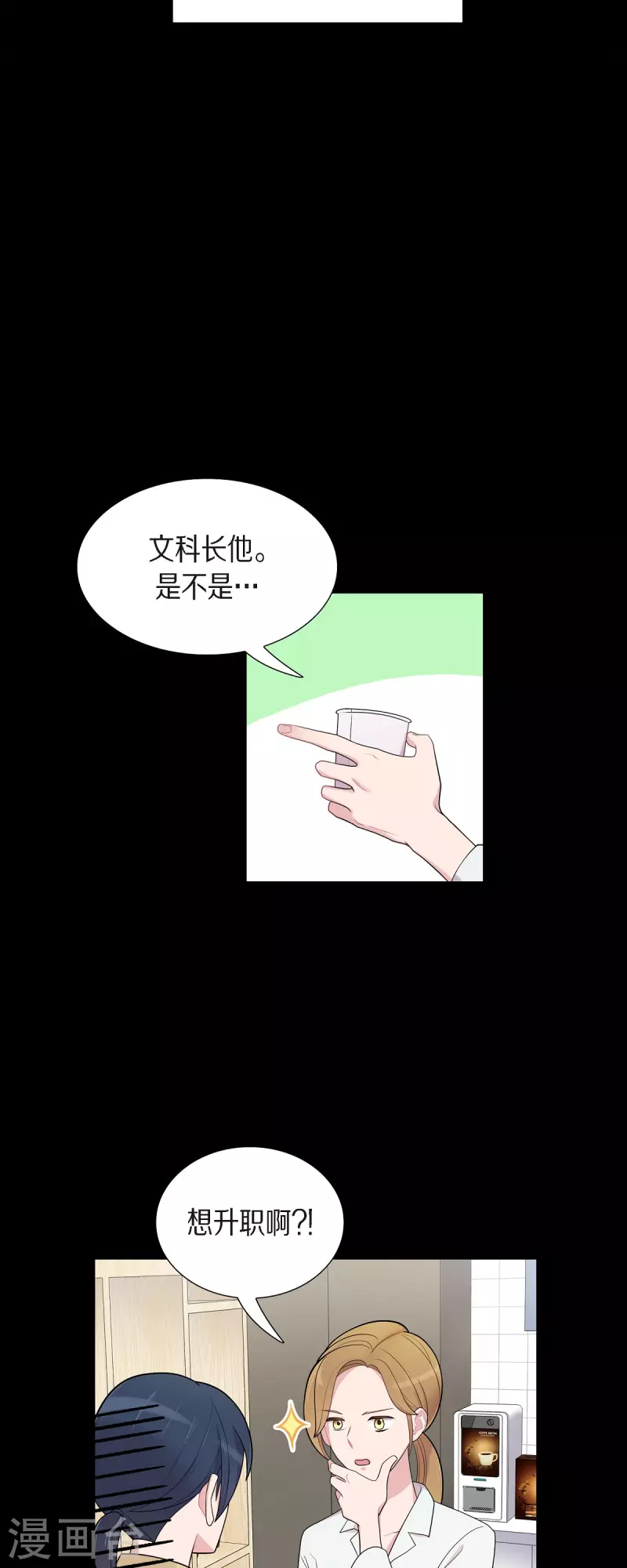 第56话 免费票-第56话