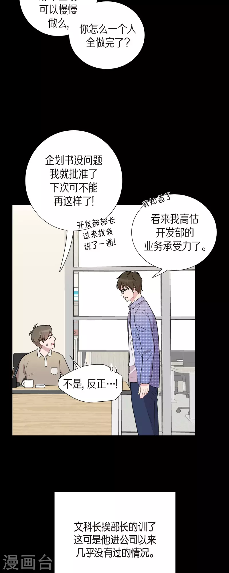 第56话 免费票-第56话