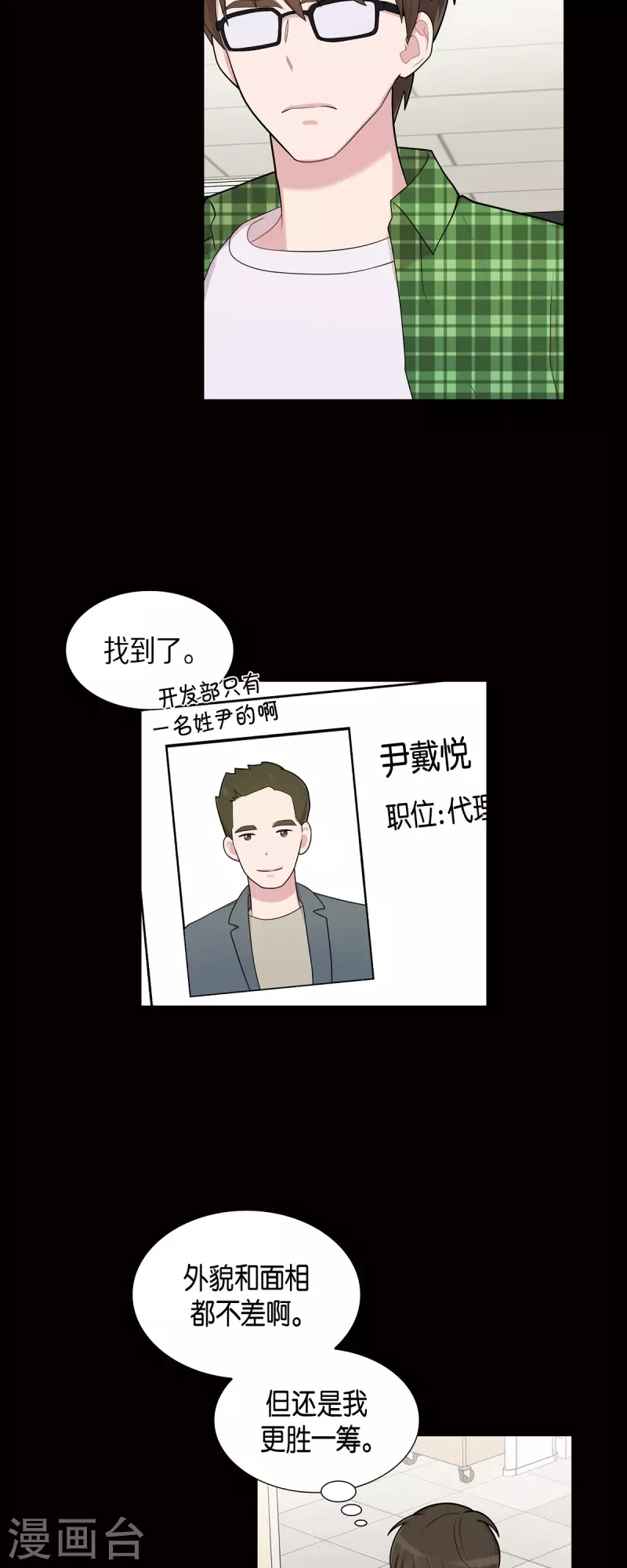 第56话 免费票-第56话