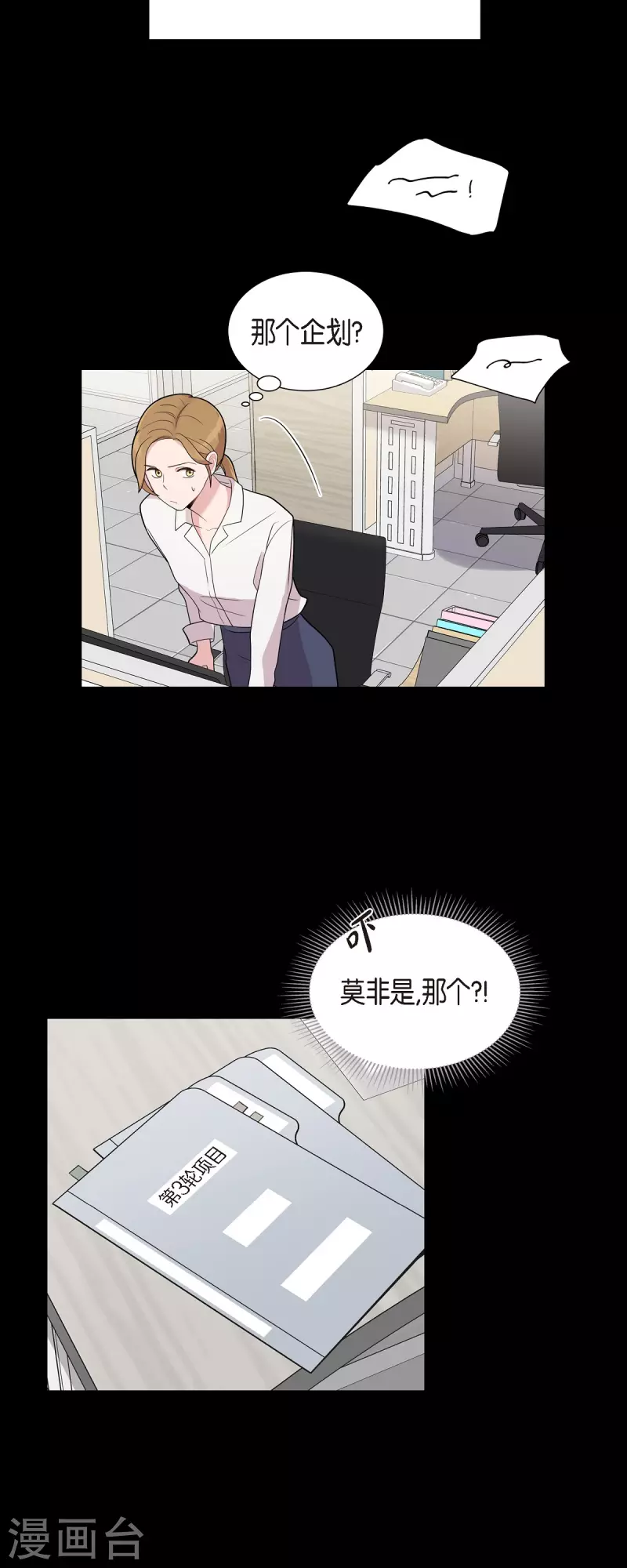 第56话 免费票-第56话