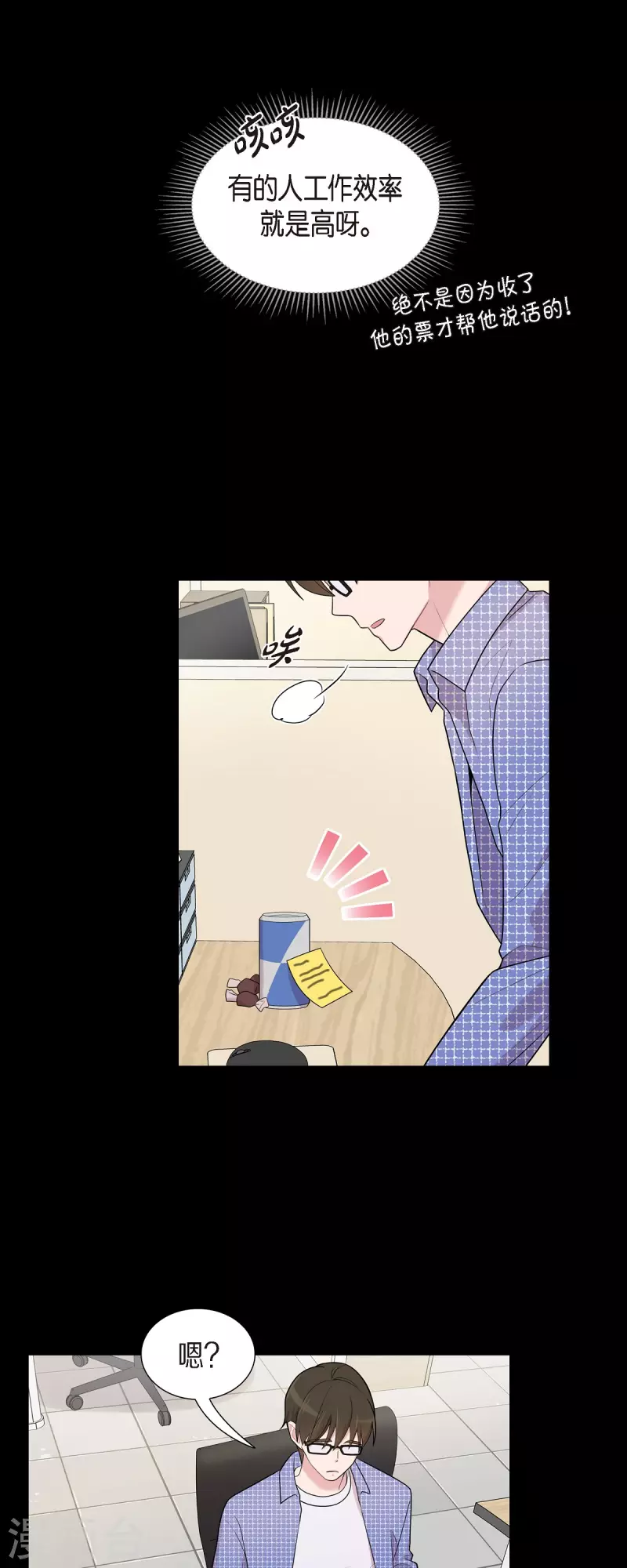 第56话 免费票-第56话