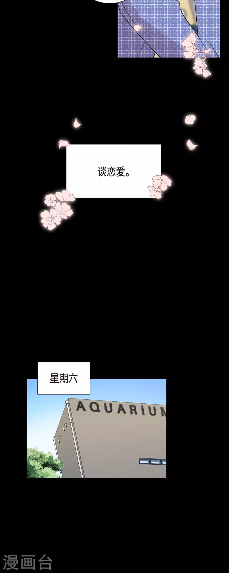 第56话 免费票-第56话