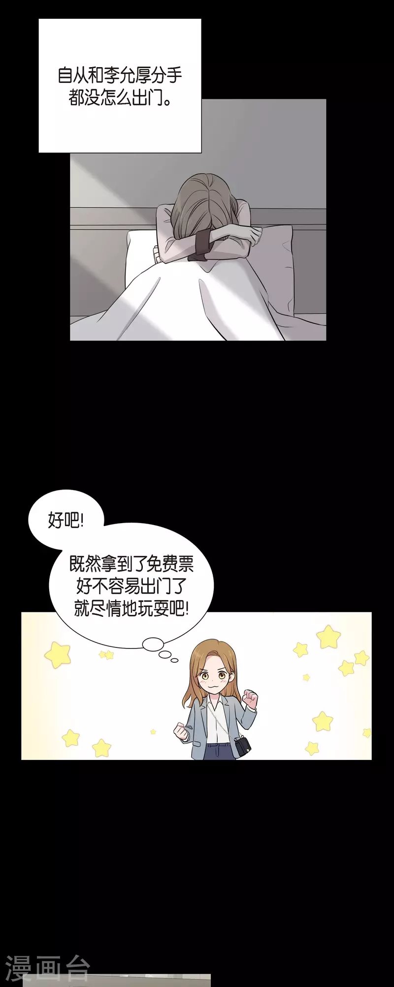 第56话 免费票-第56话