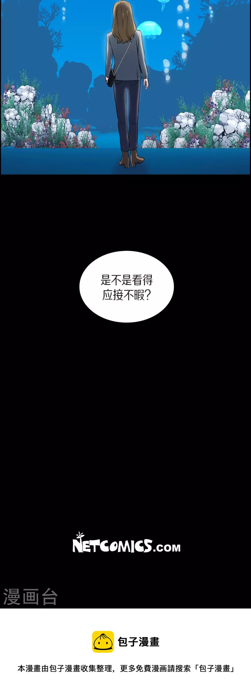 第56话 免费票-第56话