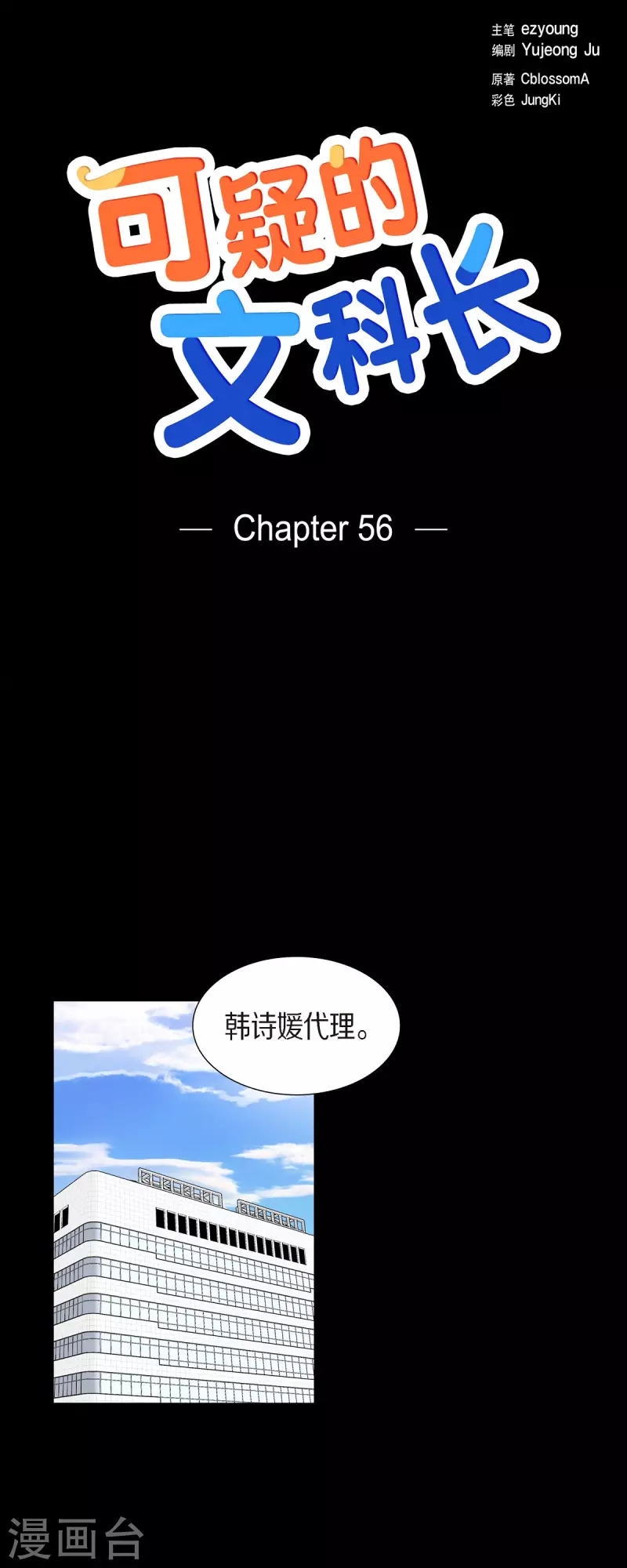 第56话 免费票-第56话