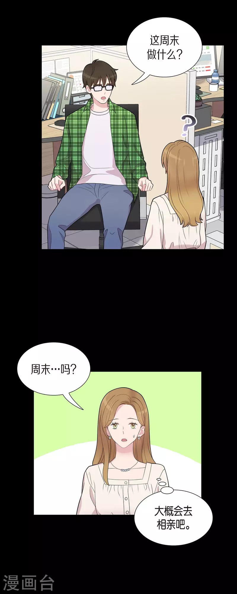 第56话 免费票-第56话