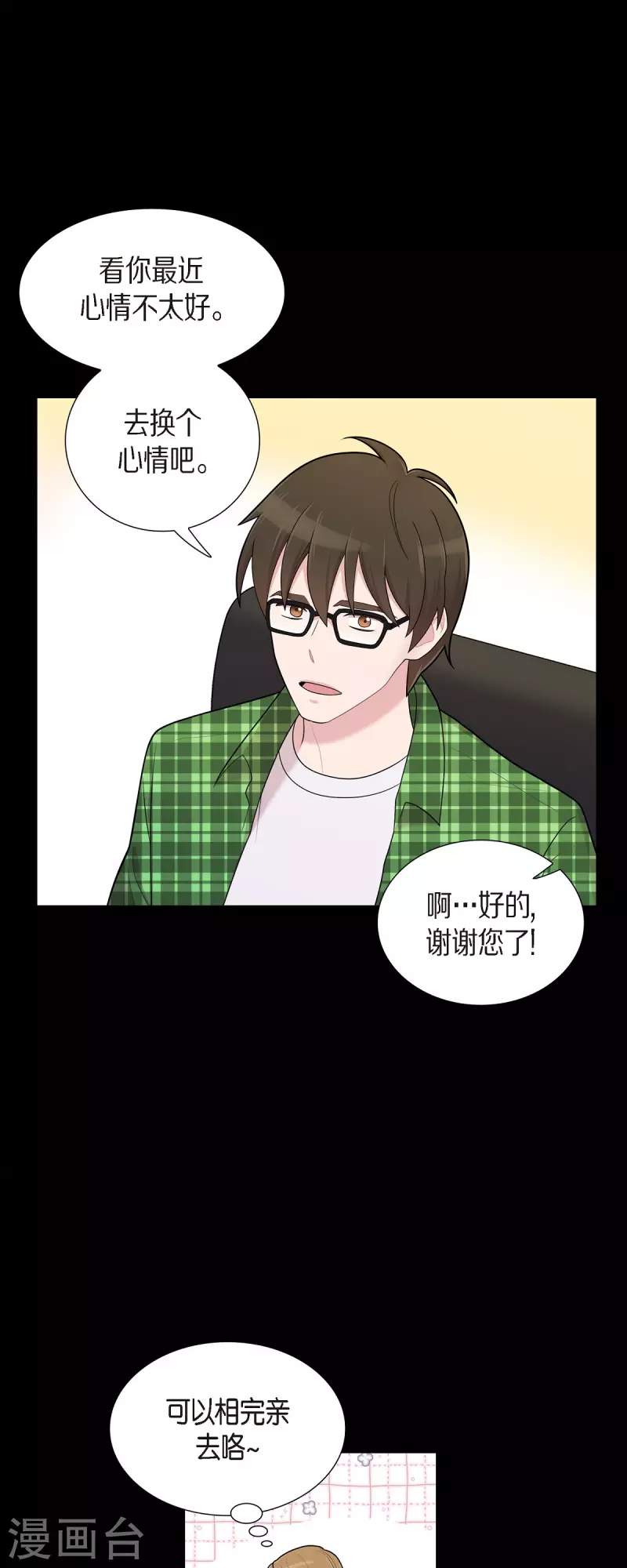 第56话 免费票-第56话