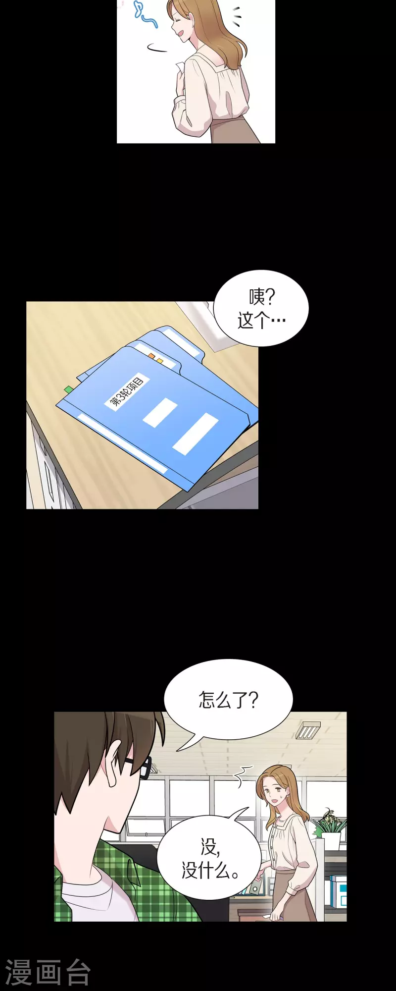 第56话 免费票-第56话