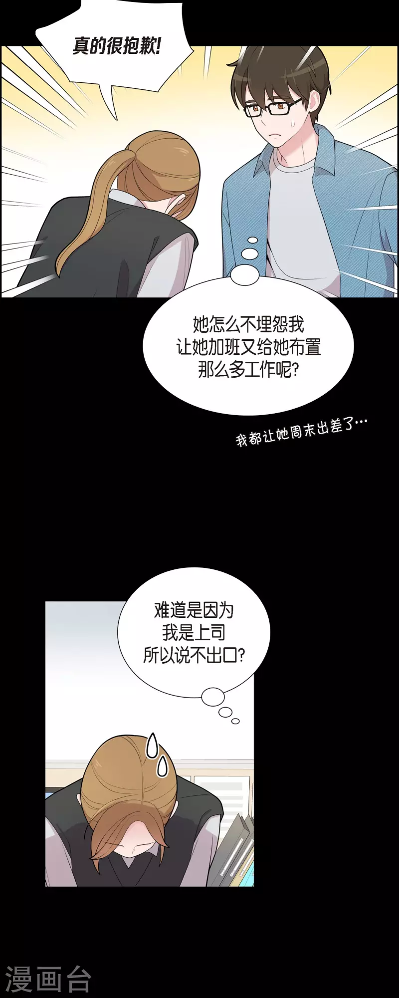 第58话 一见钟情-第58话