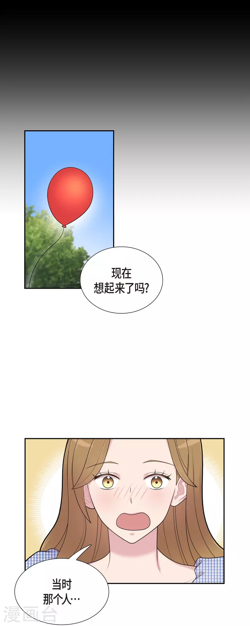 第58话 一见钟情-第58话