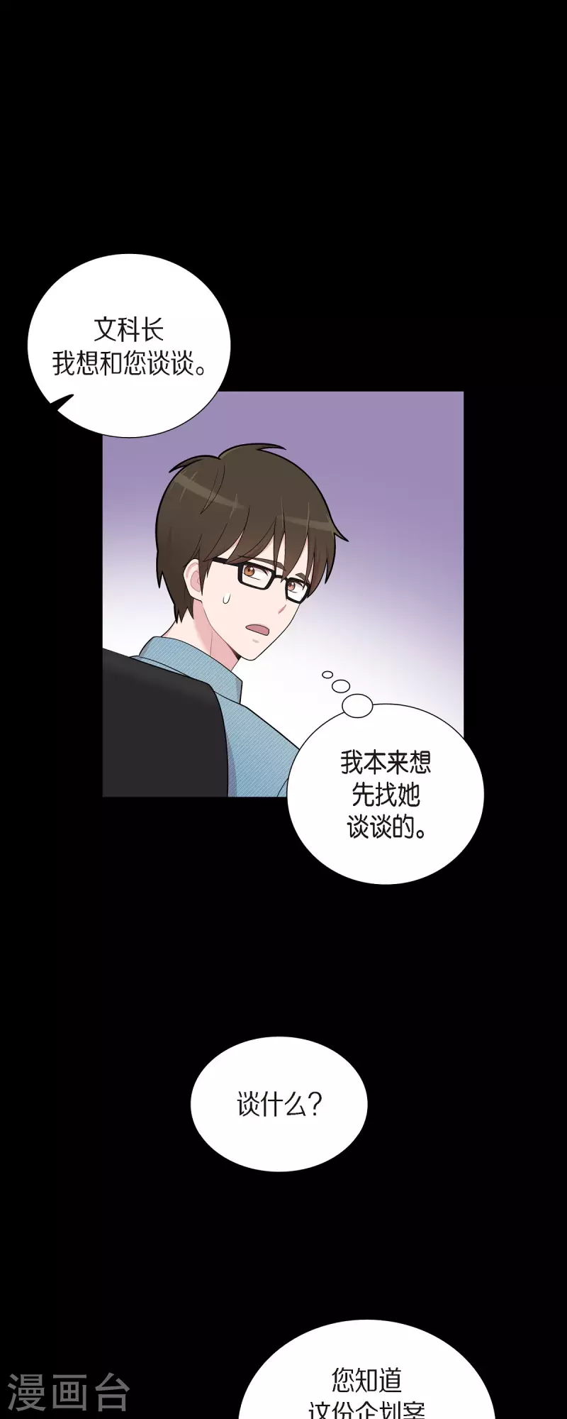 第58话 一见钟情-第58话