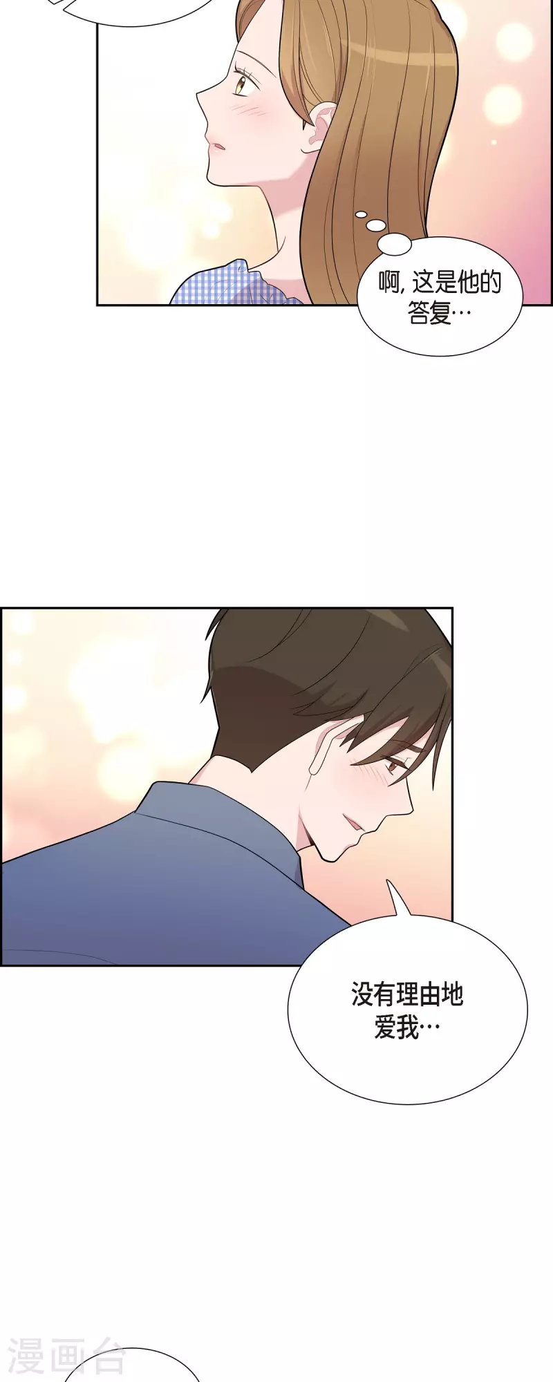 第58话 一见钟情-第58话