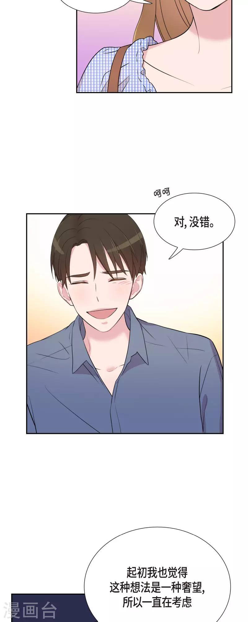 第58话 一见钟情-第58话