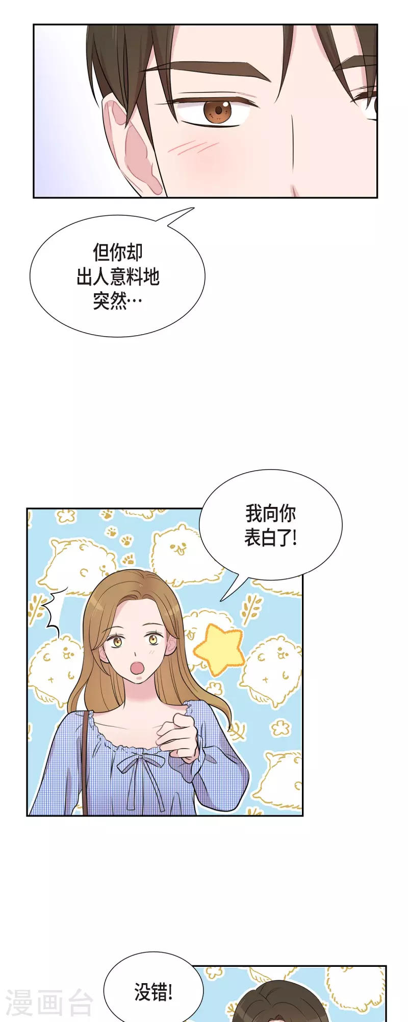 第58话 一见钟情-第58话
