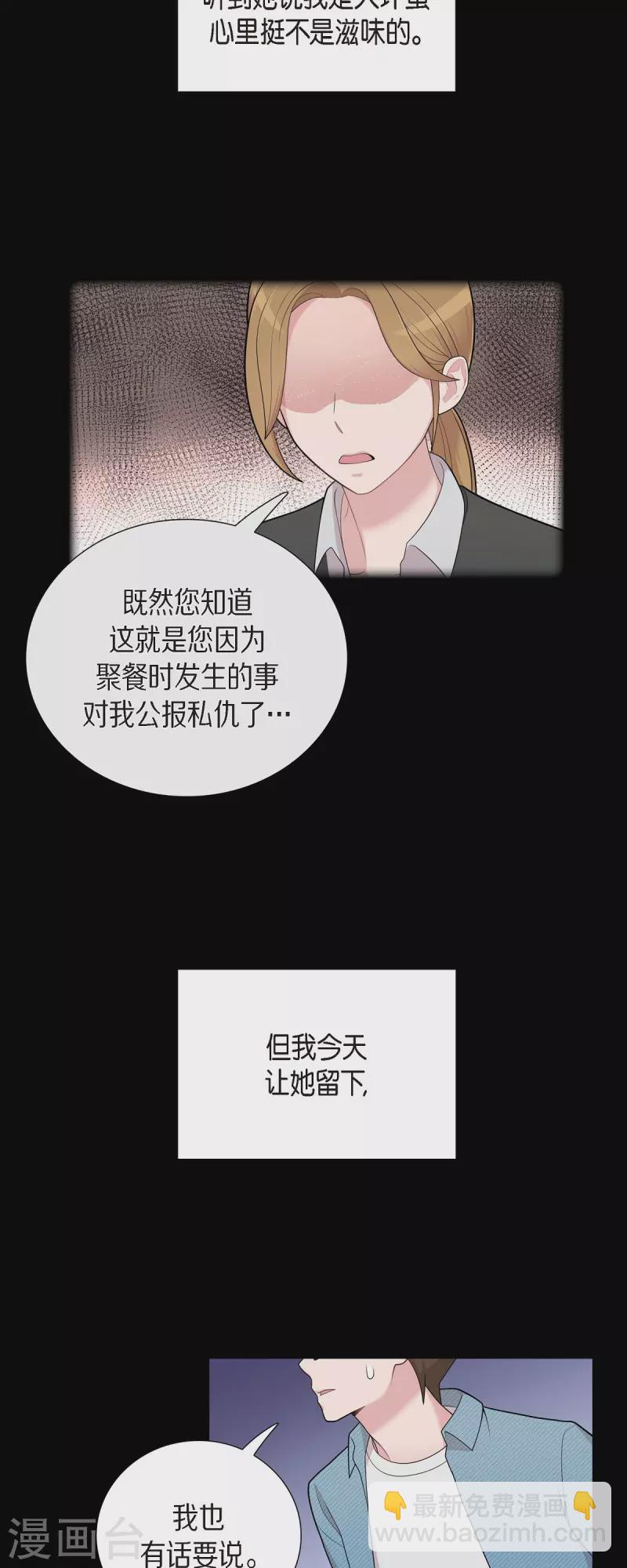 第58话 一见钟情-第58话