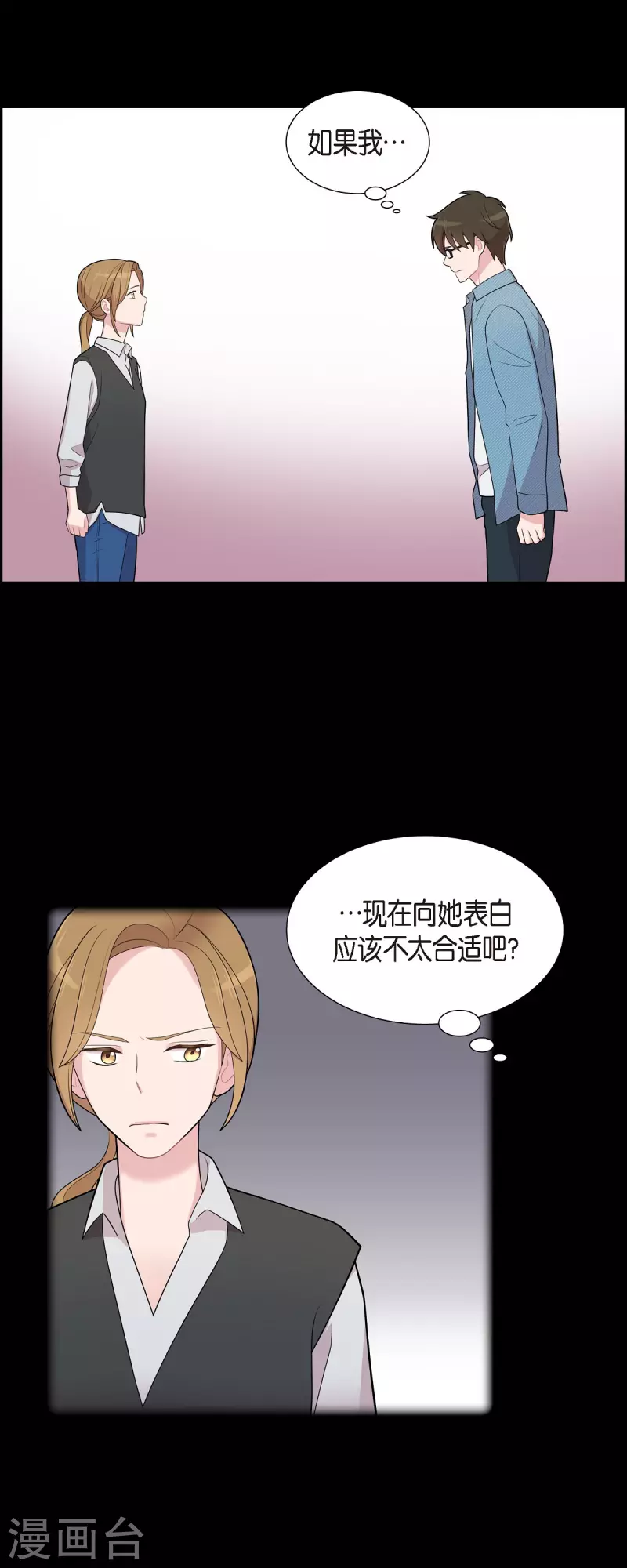 第58话 一见钟情-第58话