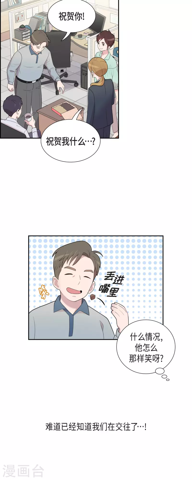 第60话 想多待一会儿-第60话