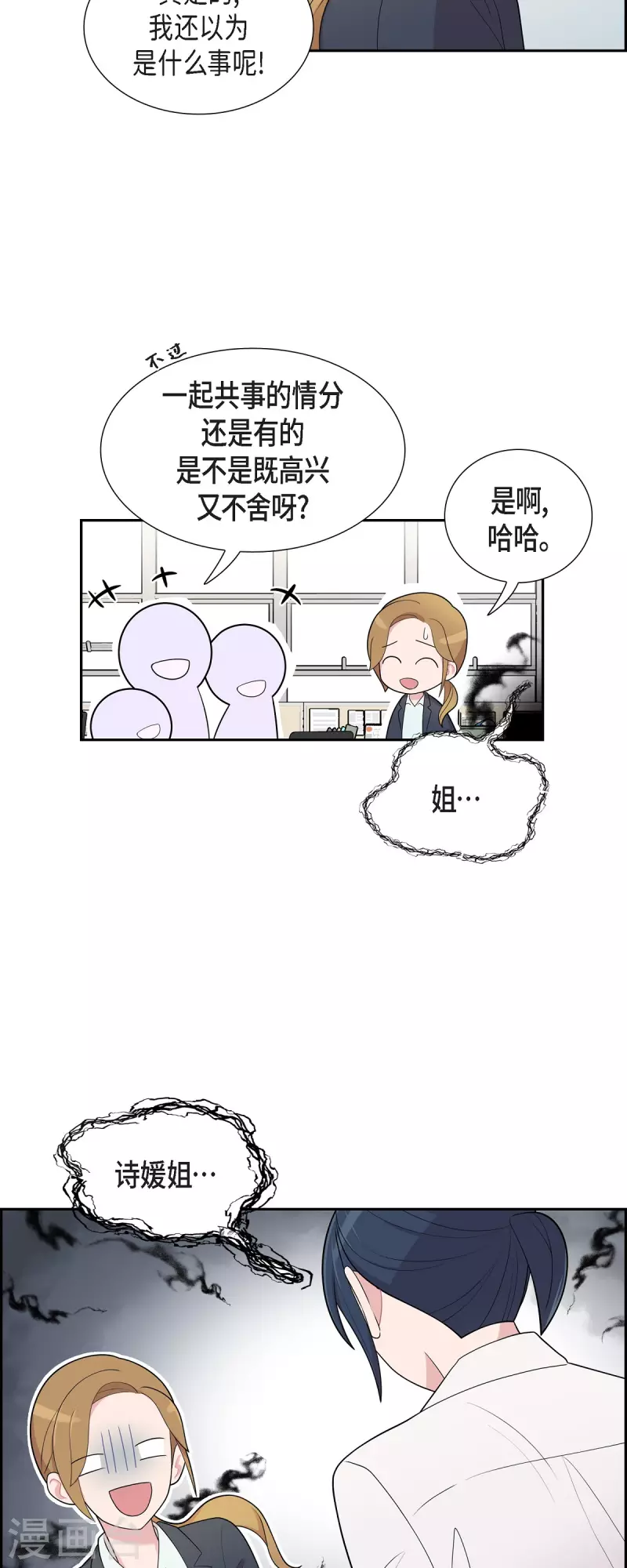 第60话 想多待一会儿-第60话