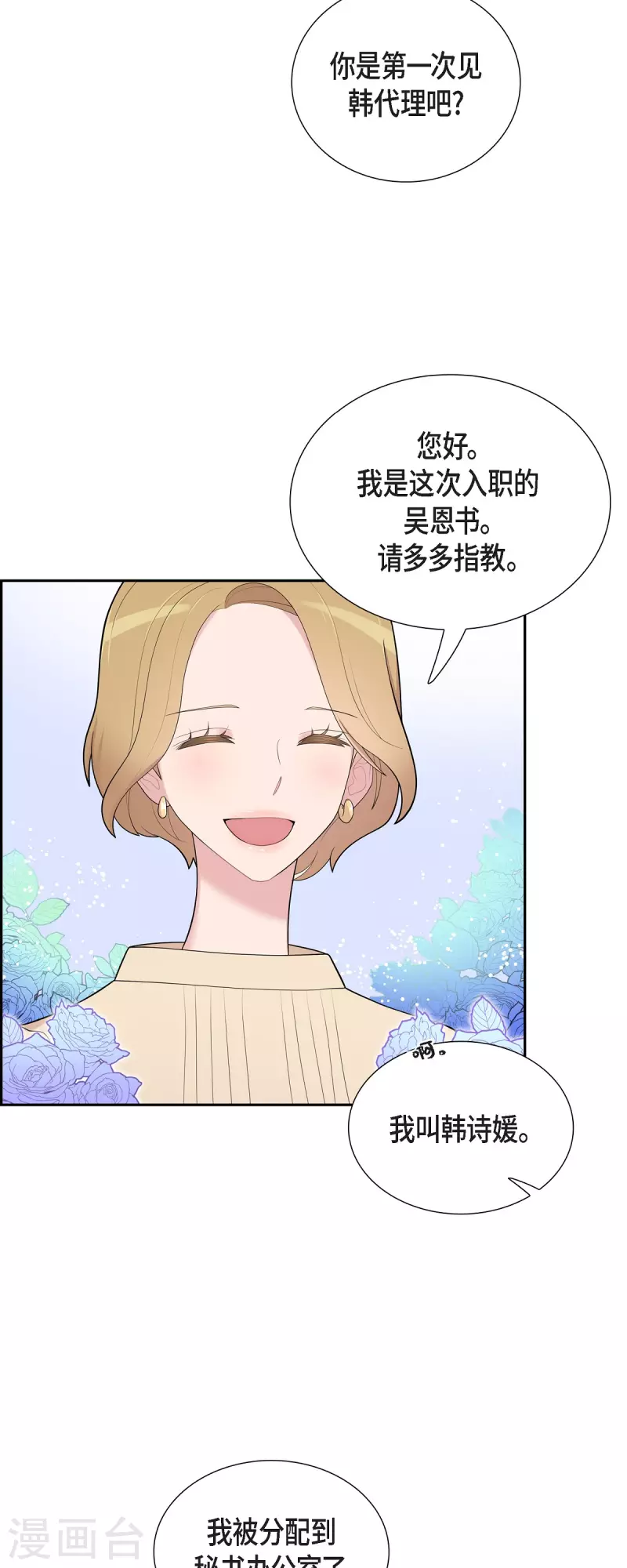 第60话 想多待一会儿-第60话