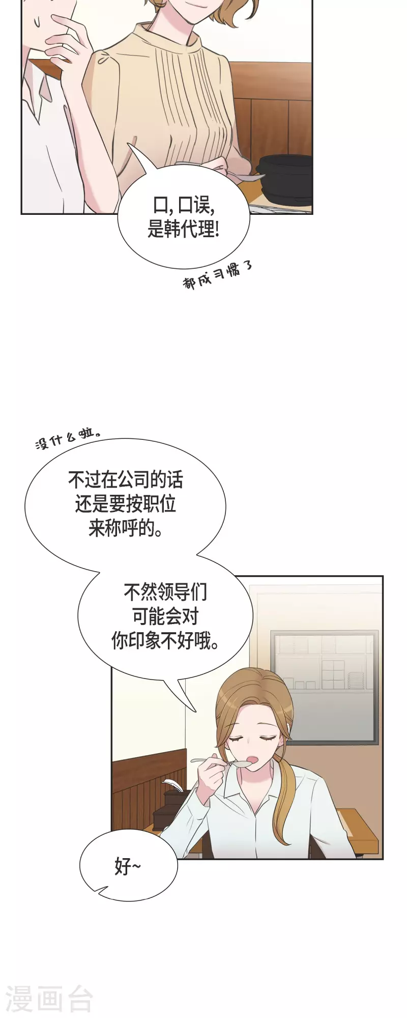 第60话 想多待一会儿-第60话