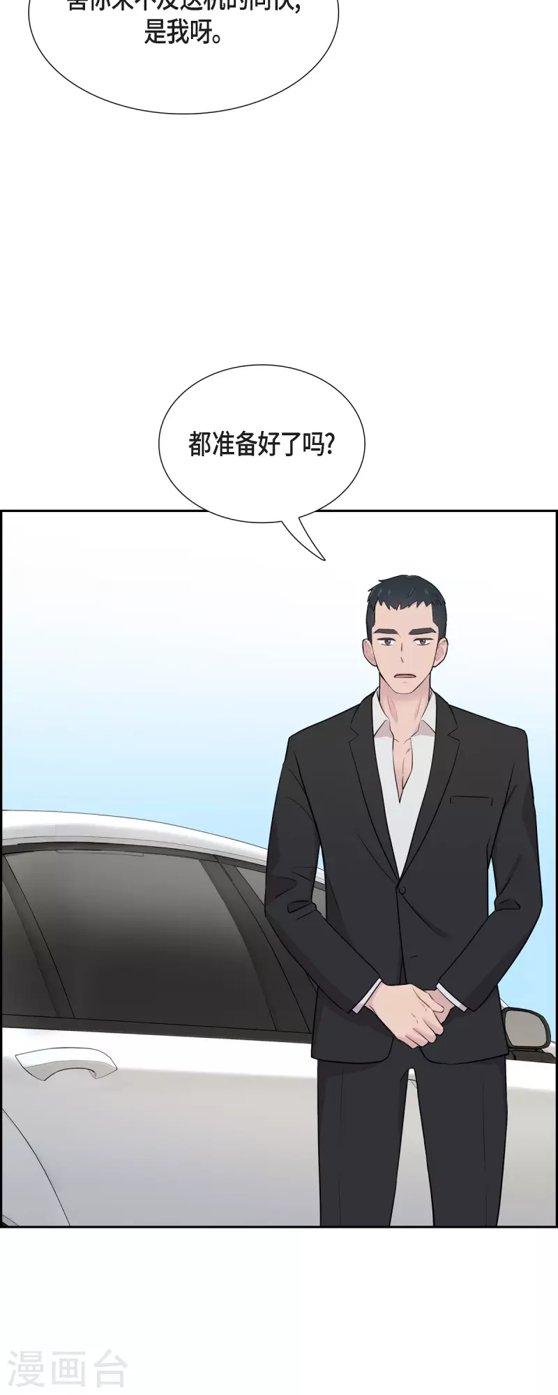 第60话 想多待一会儿-第60话