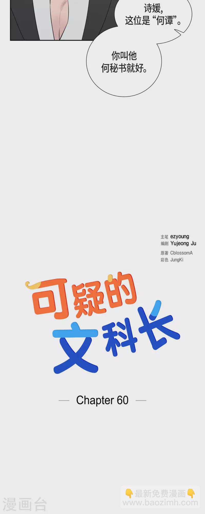 第60话 想多待一会儿-第60话