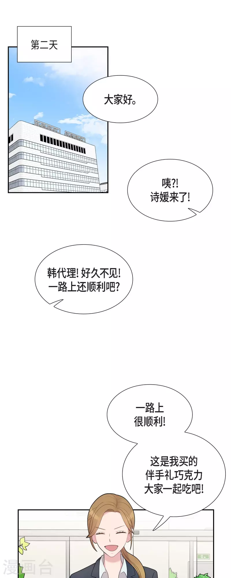 第60话 想多待一会儿-第60话
