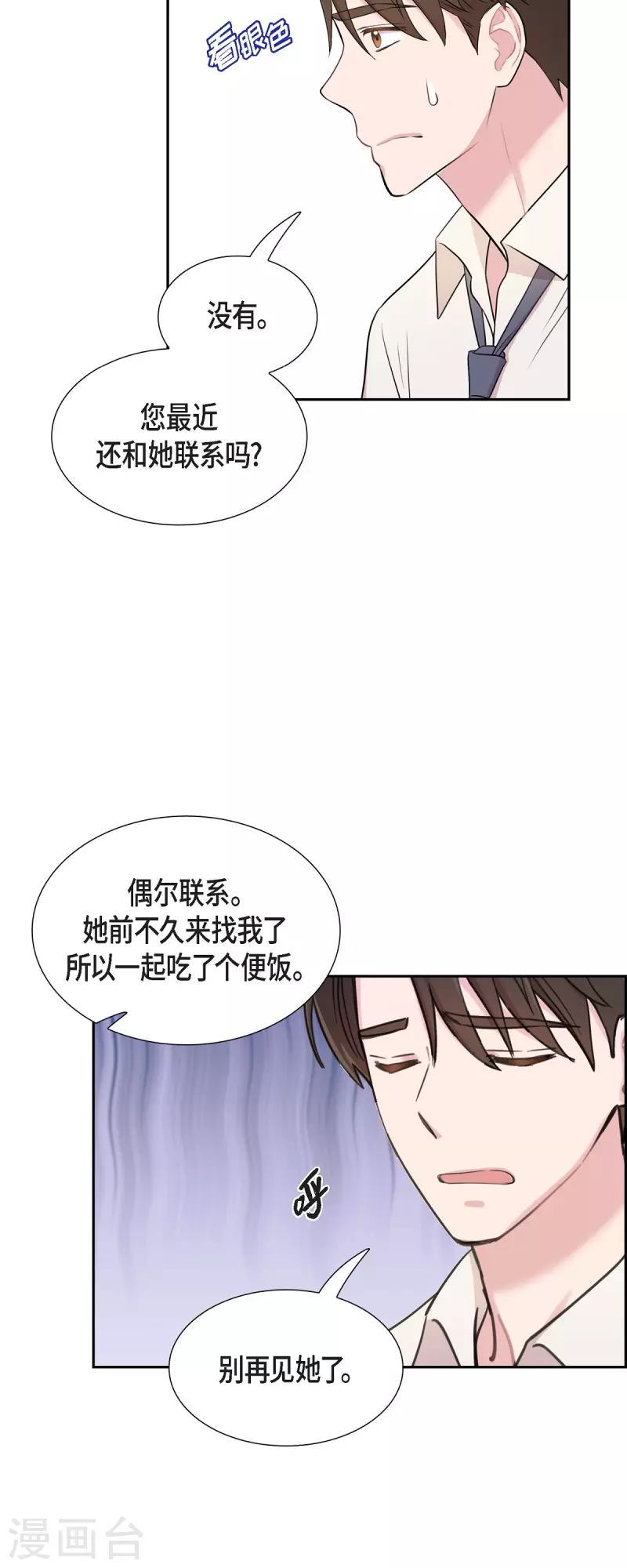 第62话 吴主任-第62话