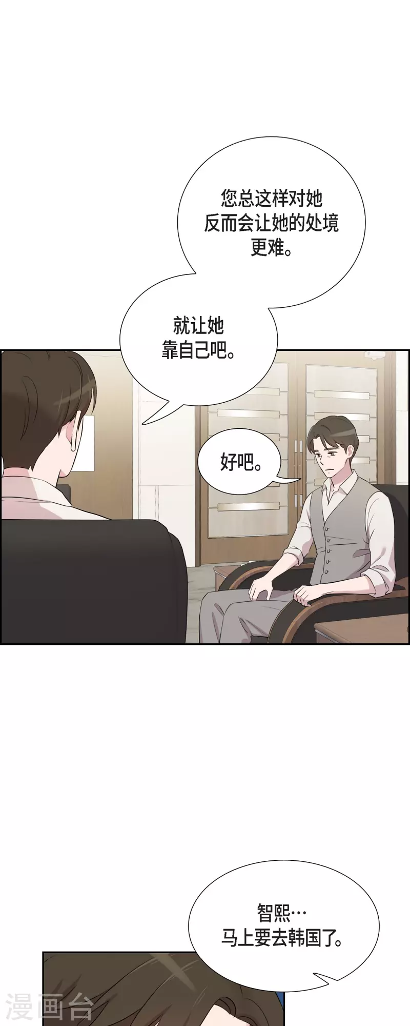 第62话 吴主任-第62话