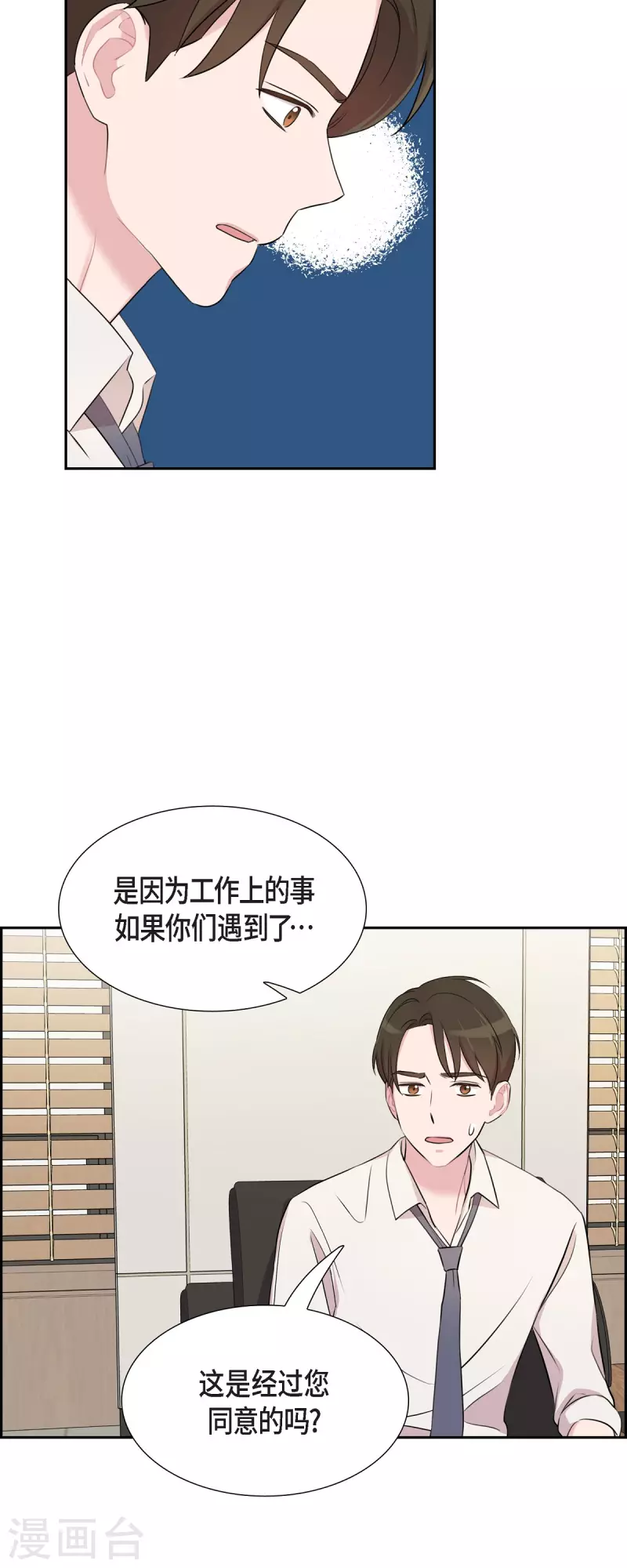 第62话 吴主任-第62话
