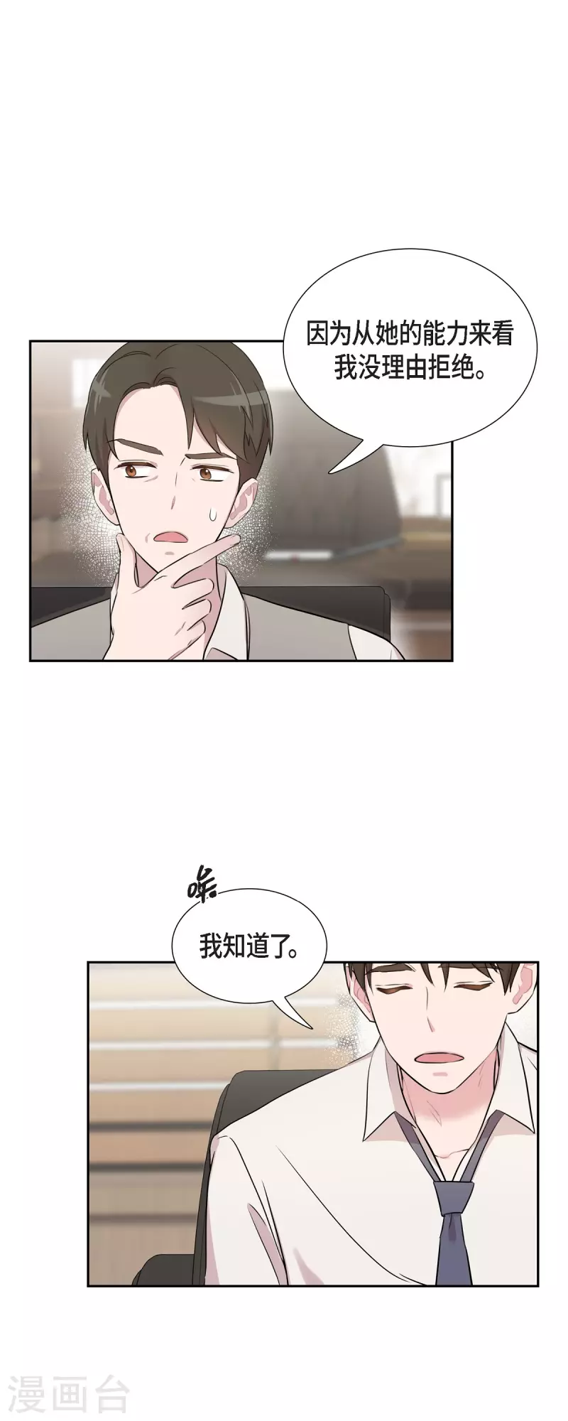 第62话 吴主任-第62话