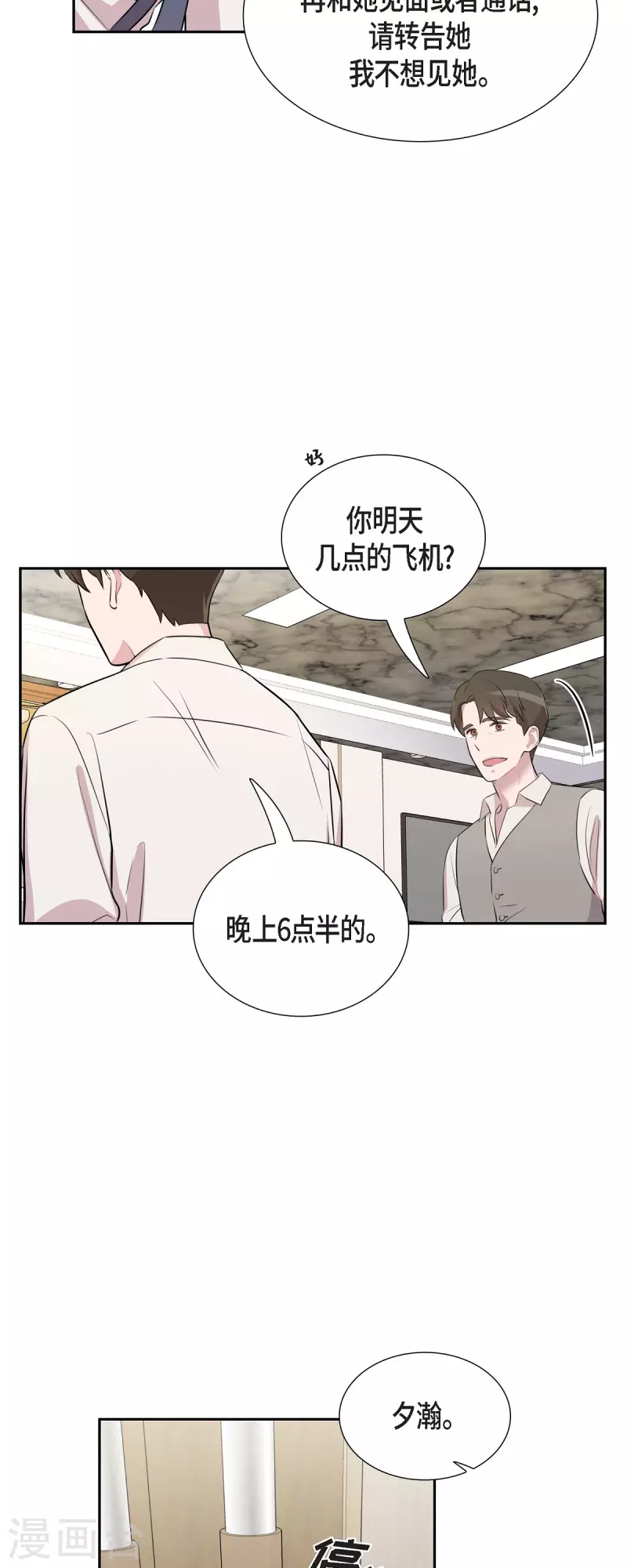 第62话 吴主任-第62话