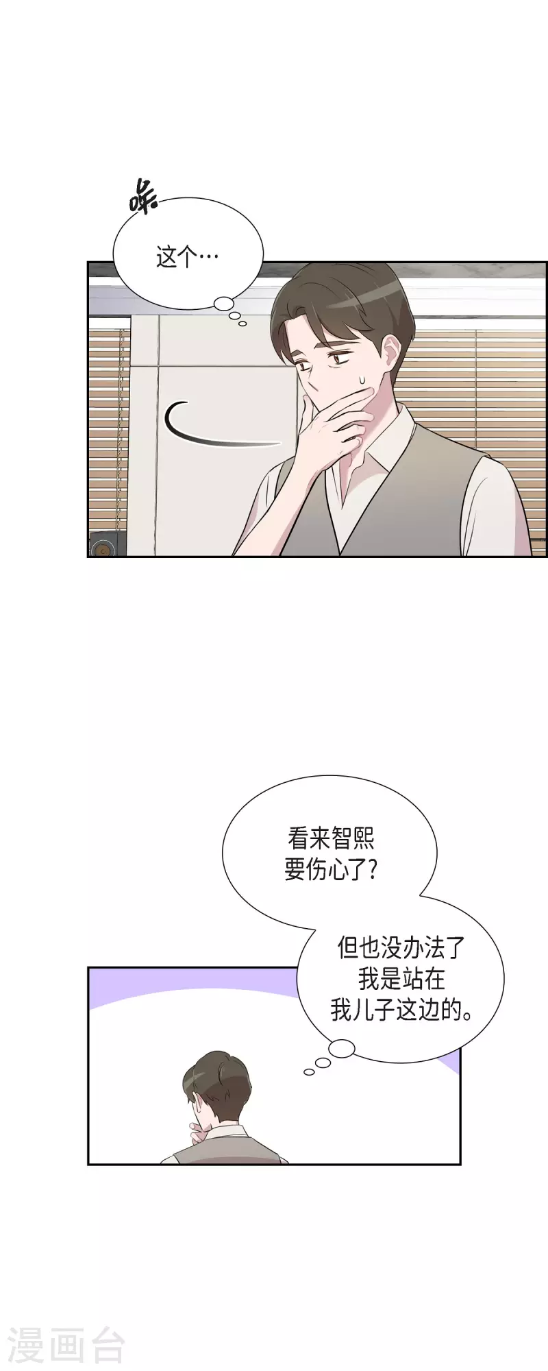 第62话 吴主任-第62话